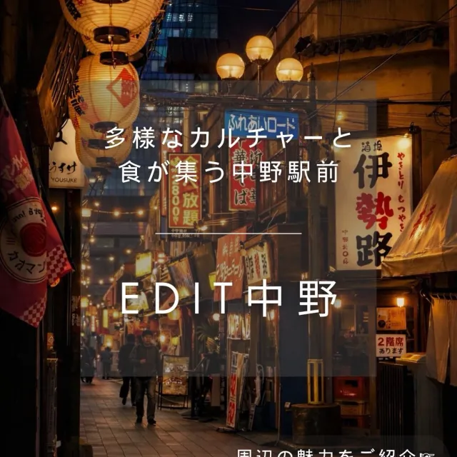【中野駅周辺の賑わい】中野...の画像
